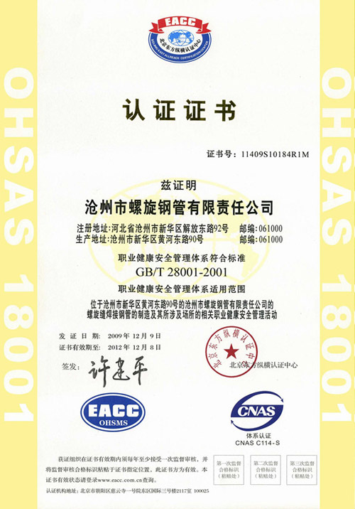 OHSAS 18001JCC